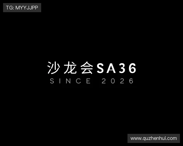 发现沙龙会