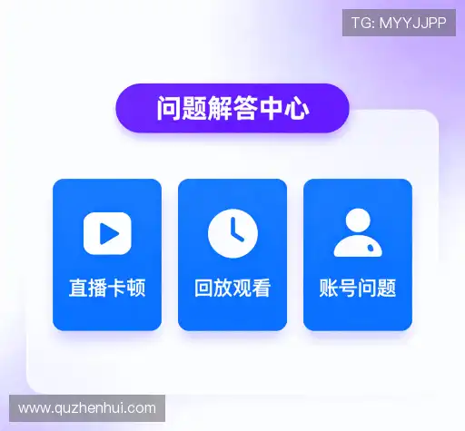 疑问解决站
